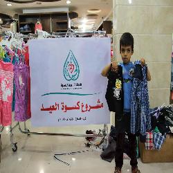 الحياة لتنمية الأسرة توزع كسوة العيد على الأسر الكريمة في قطاع غزة
